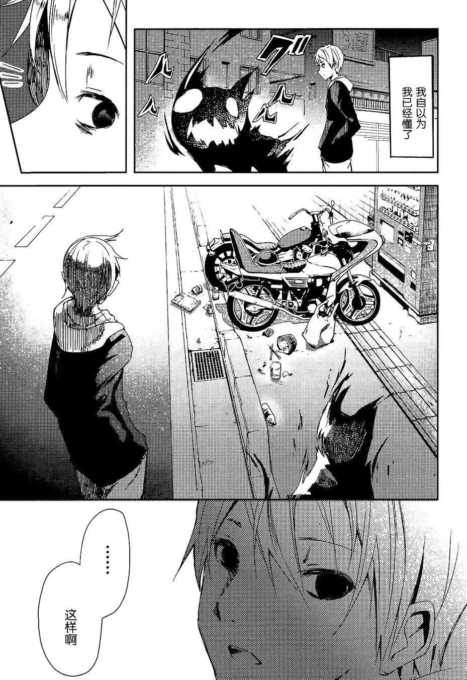 第01回 第74页