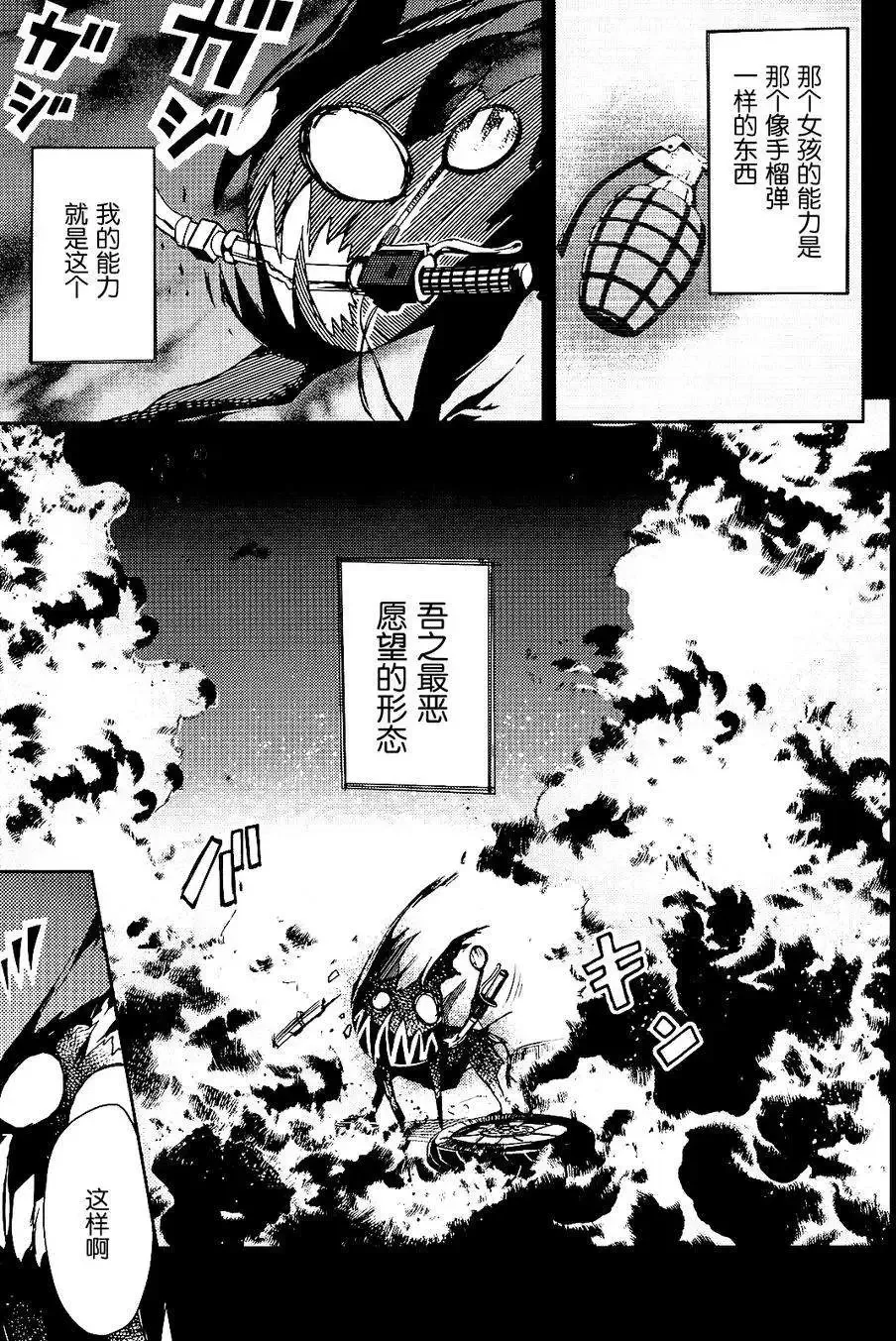 第01回 第76页