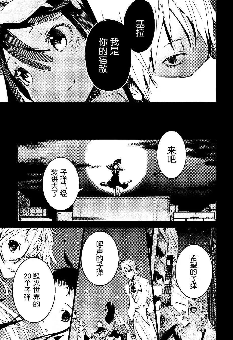 第01回 第78页