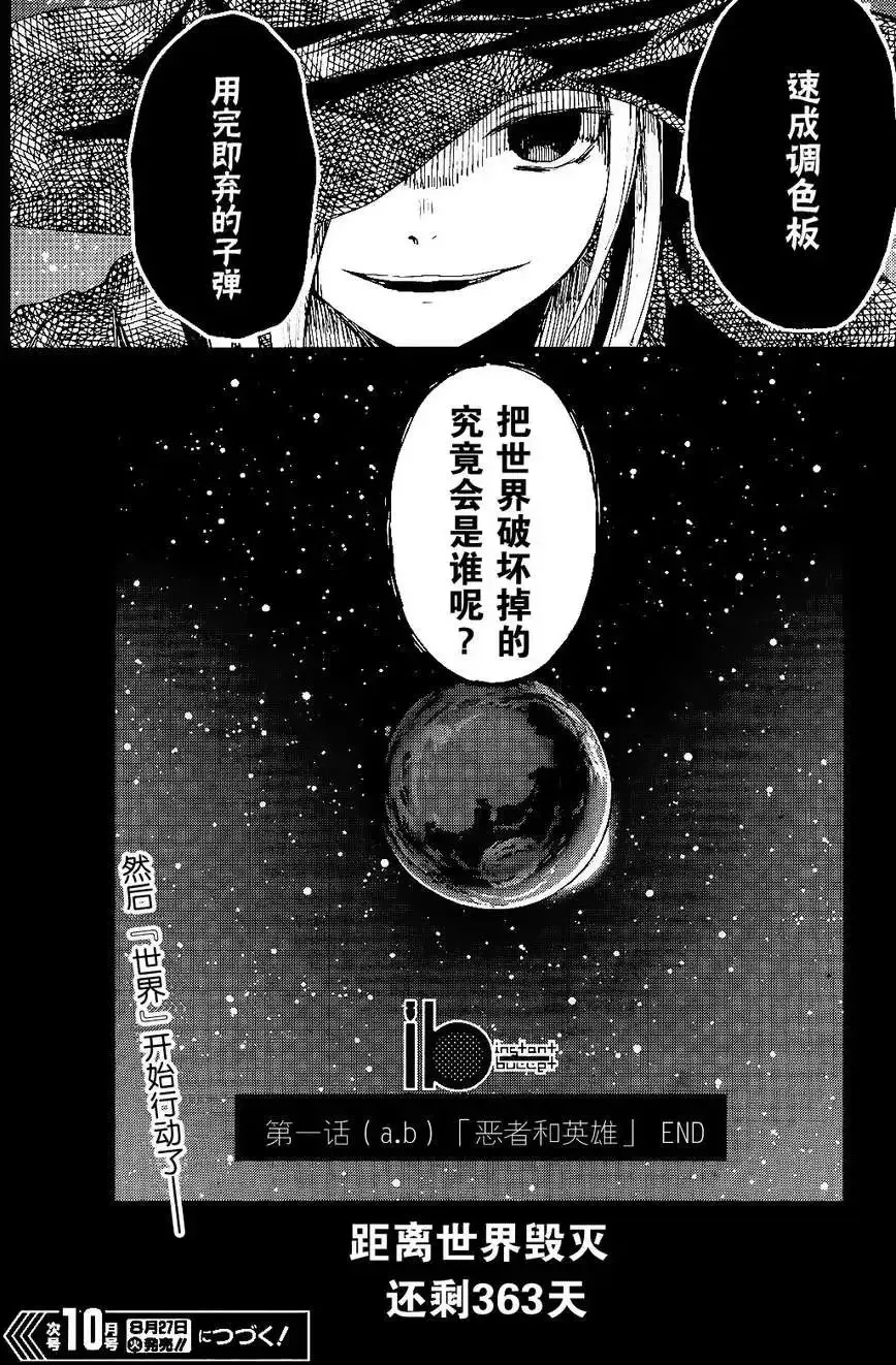 第01回 第79页