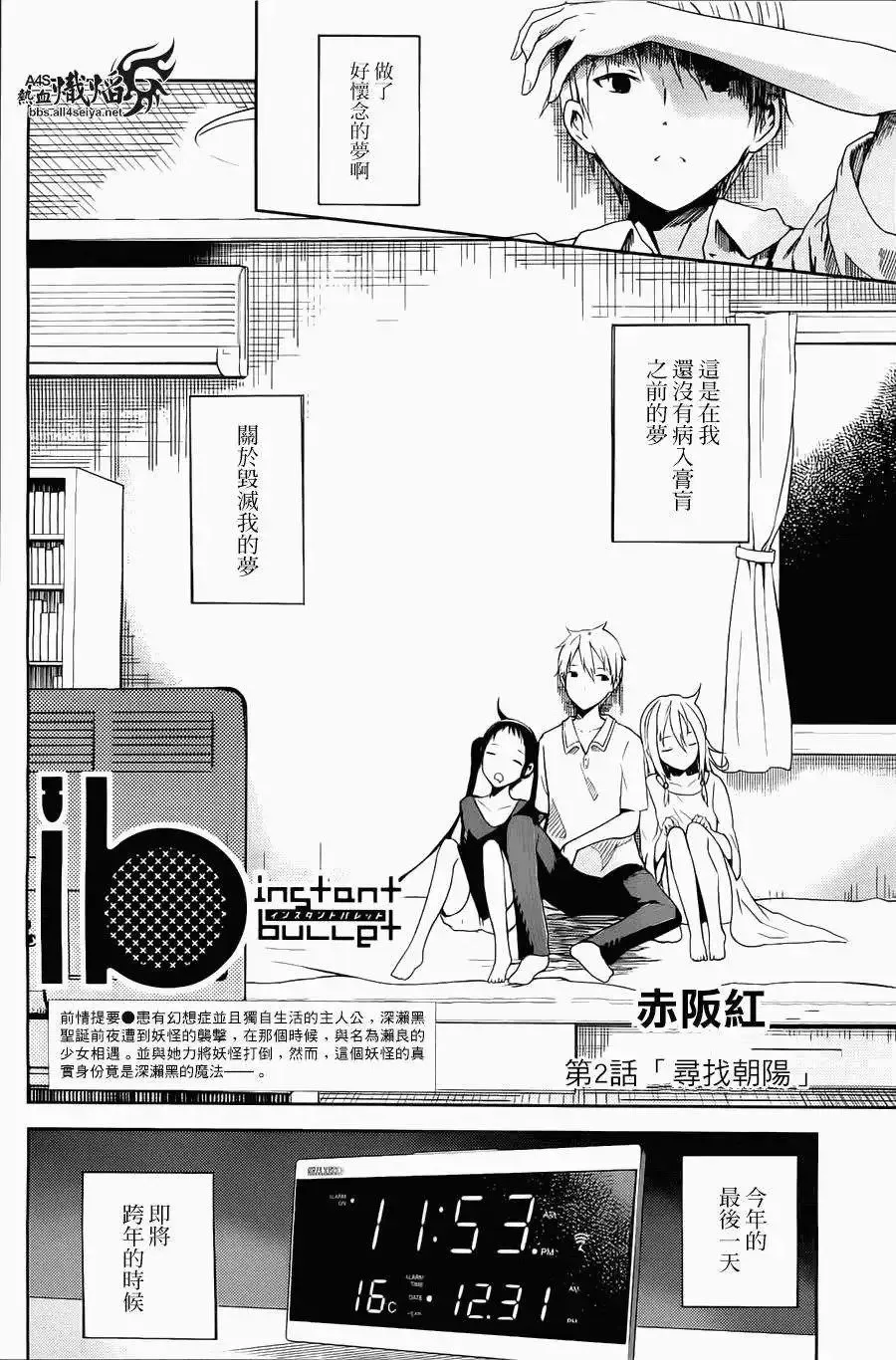 第02回 第2页