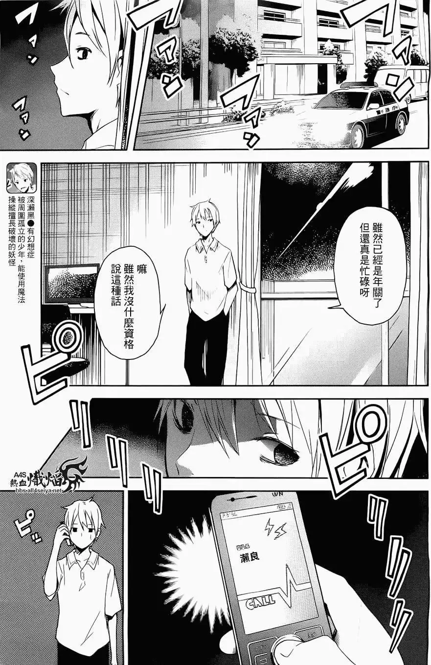 第02回 第3页