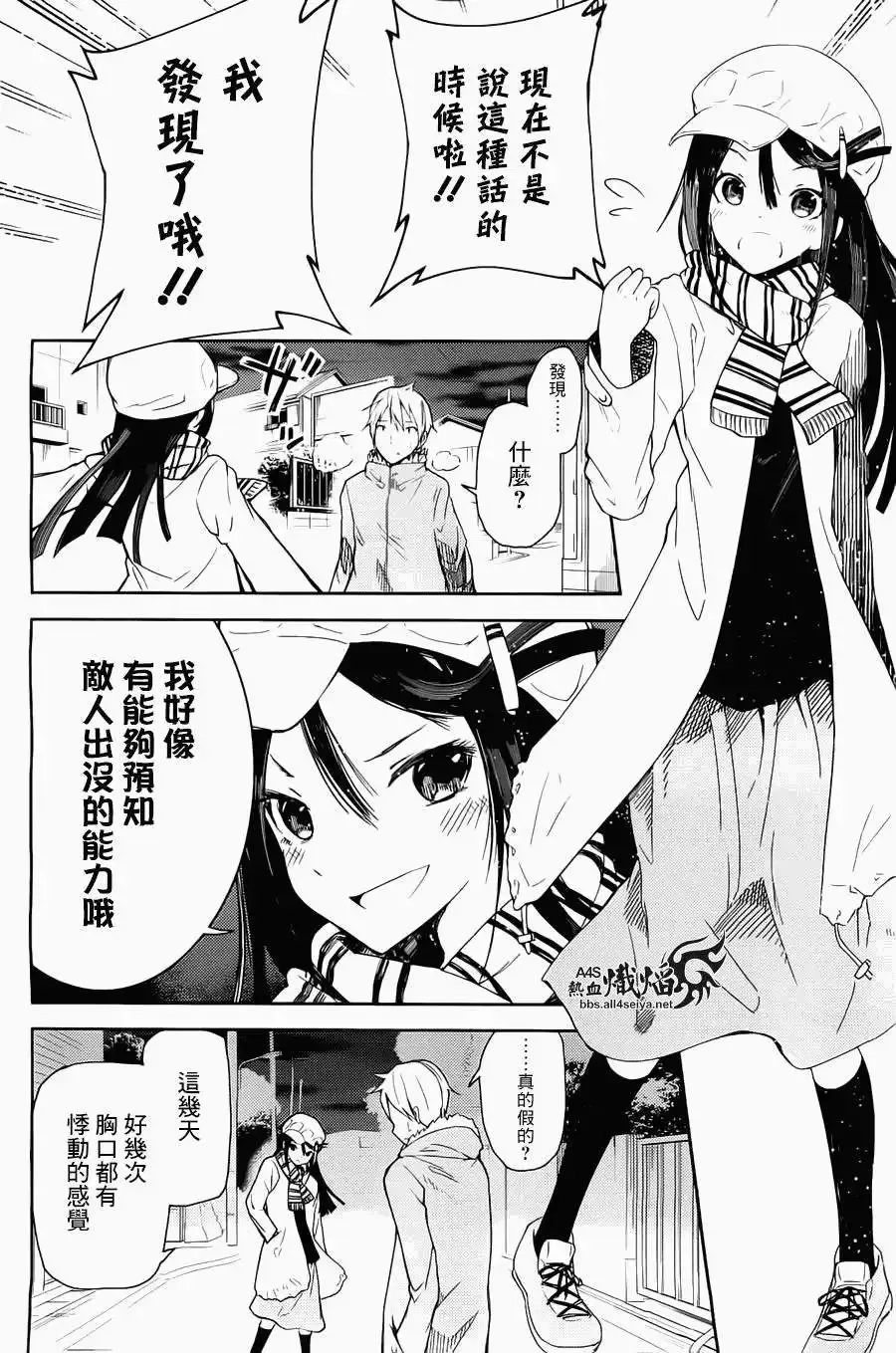 第02回 第6页