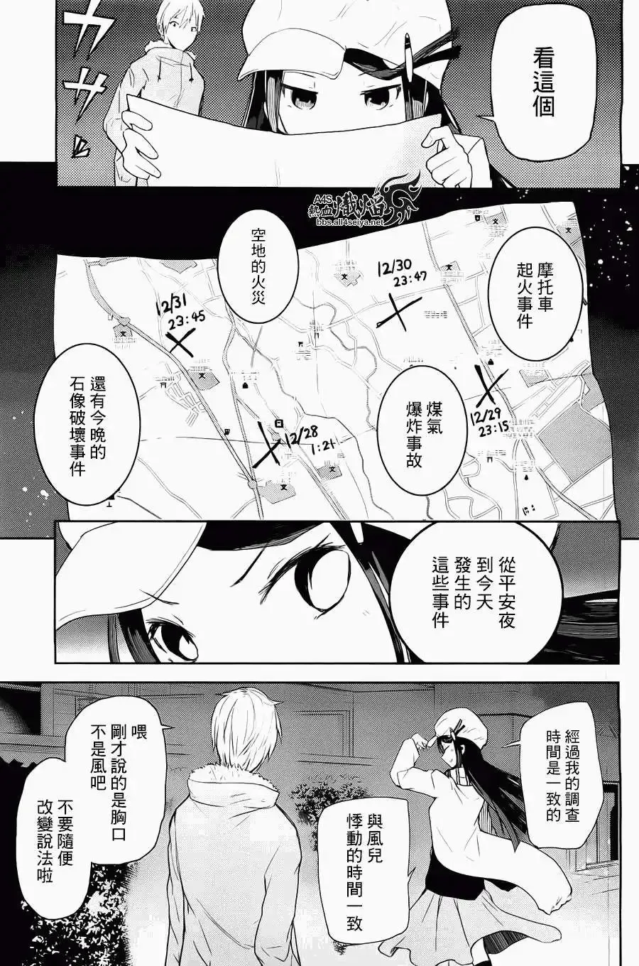 第02回 第7页