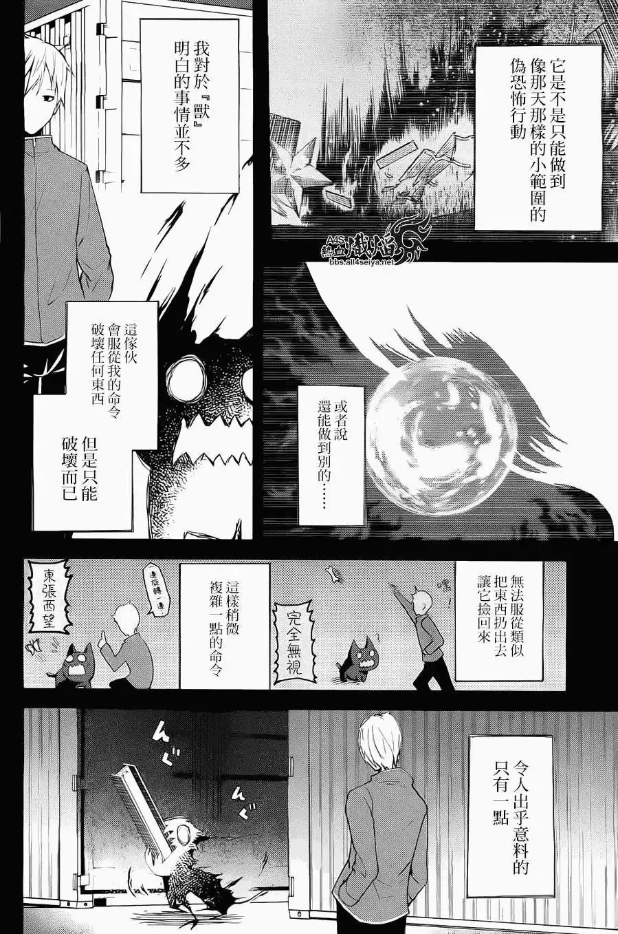 第02回 第10页