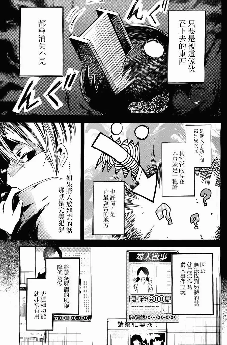 第02回 第11页