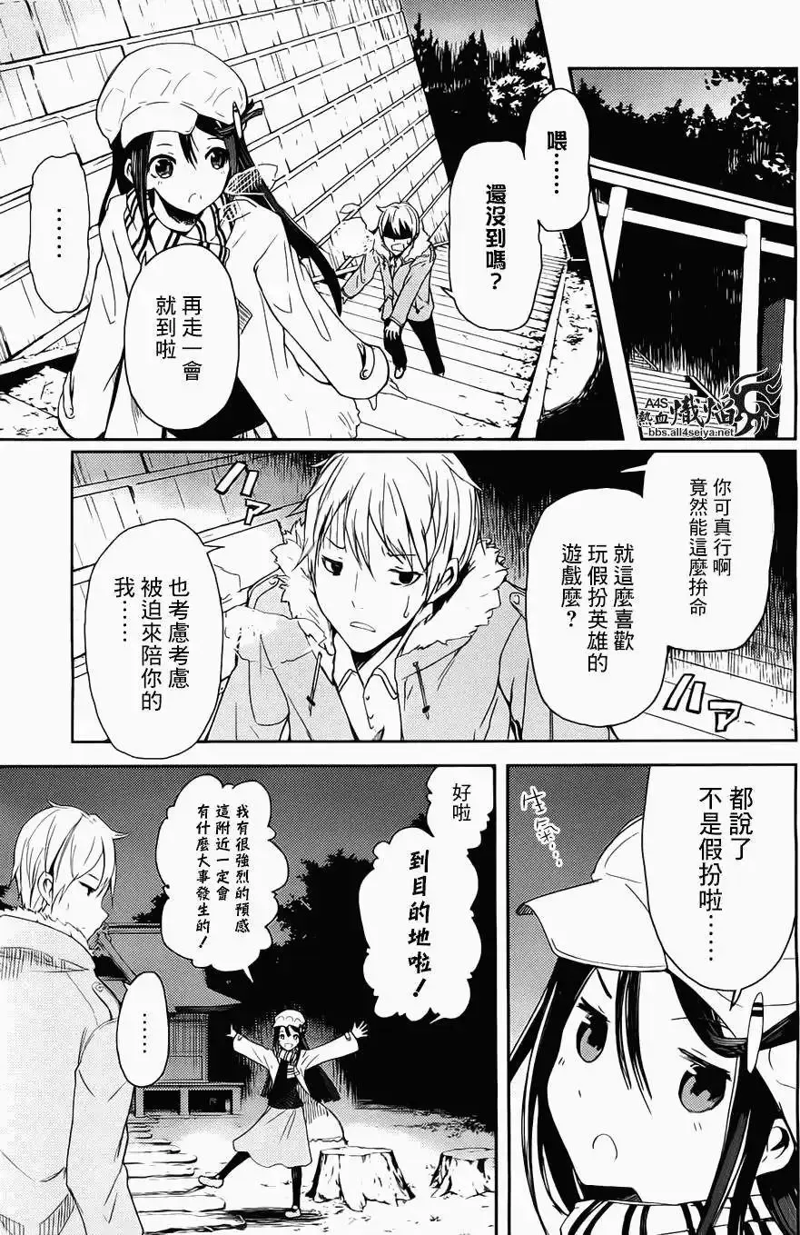 第02回 第13页