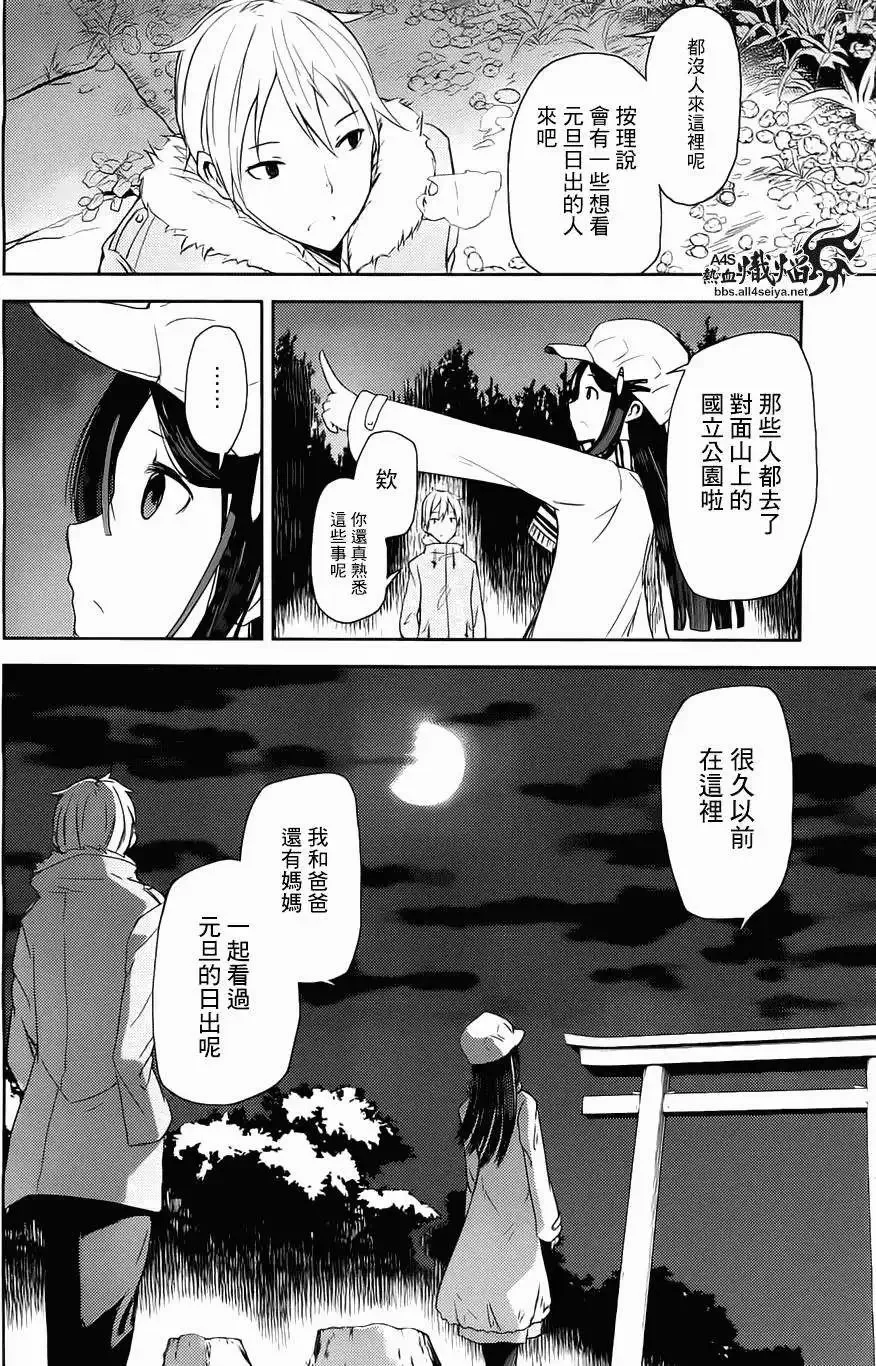 第02回 第14页