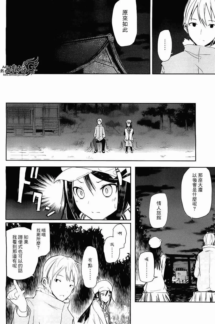 第02回 第20页