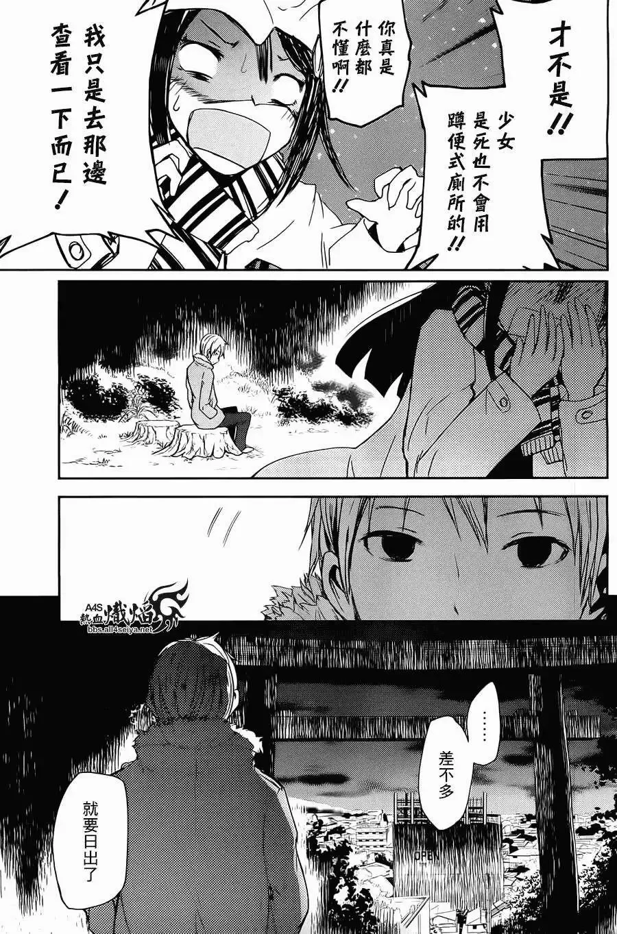 第02回 第21页