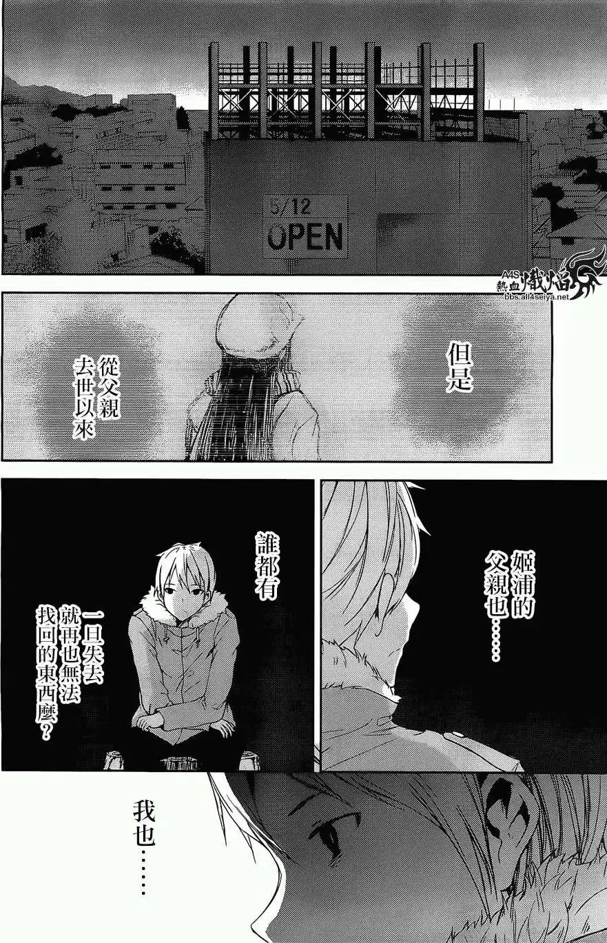 第02回 第22页