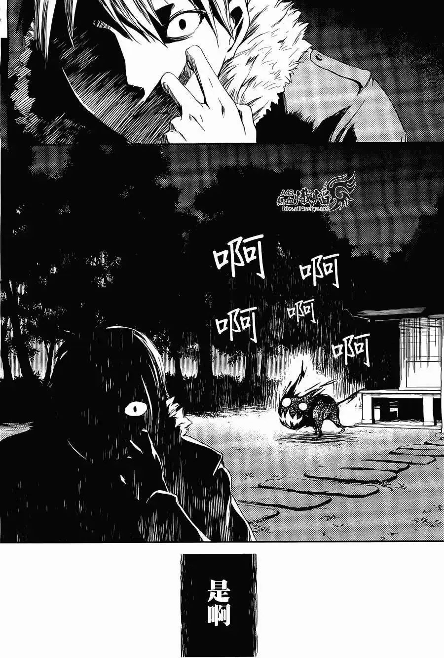 第02回 第24页