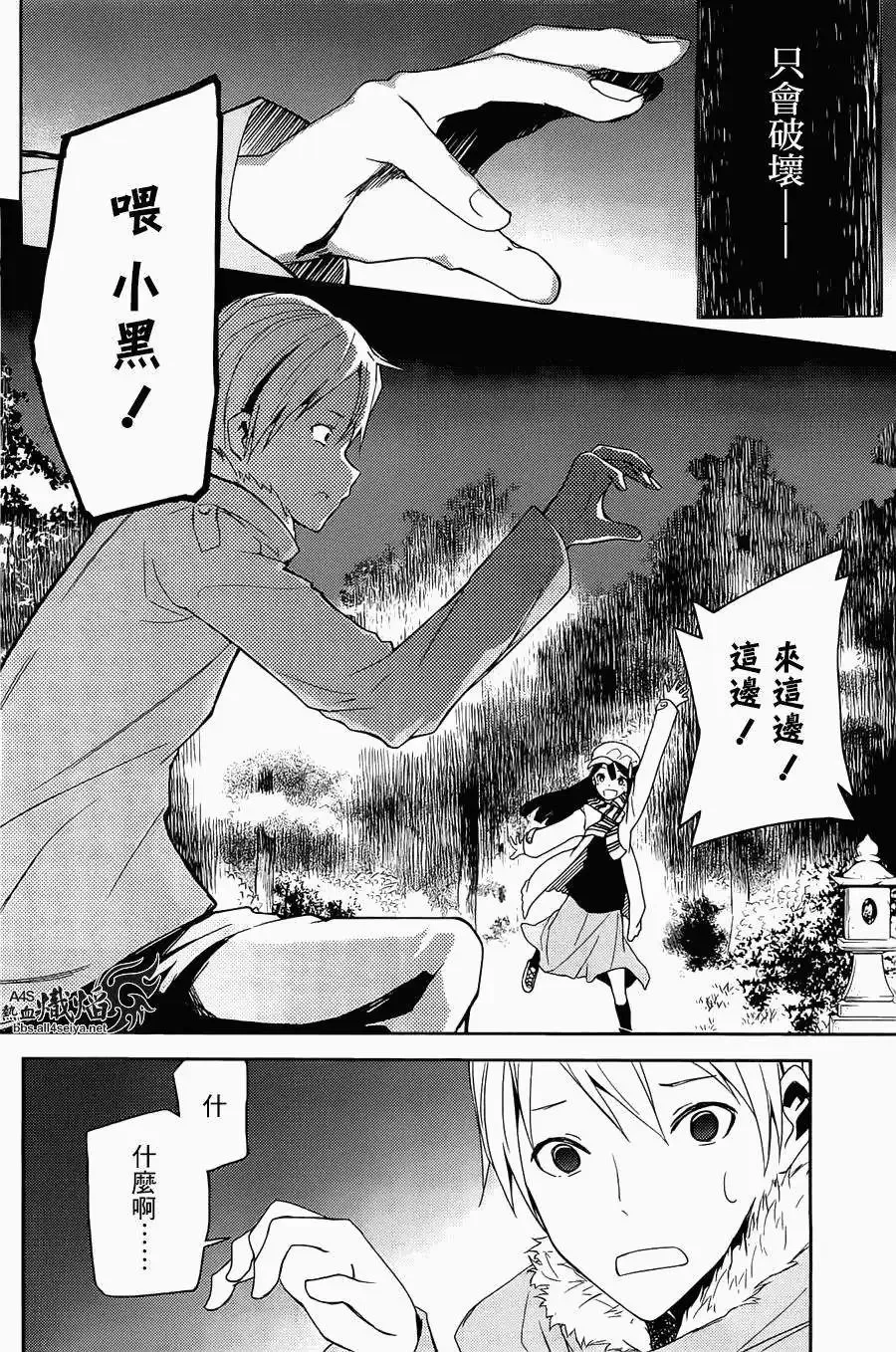 第02回 第26页