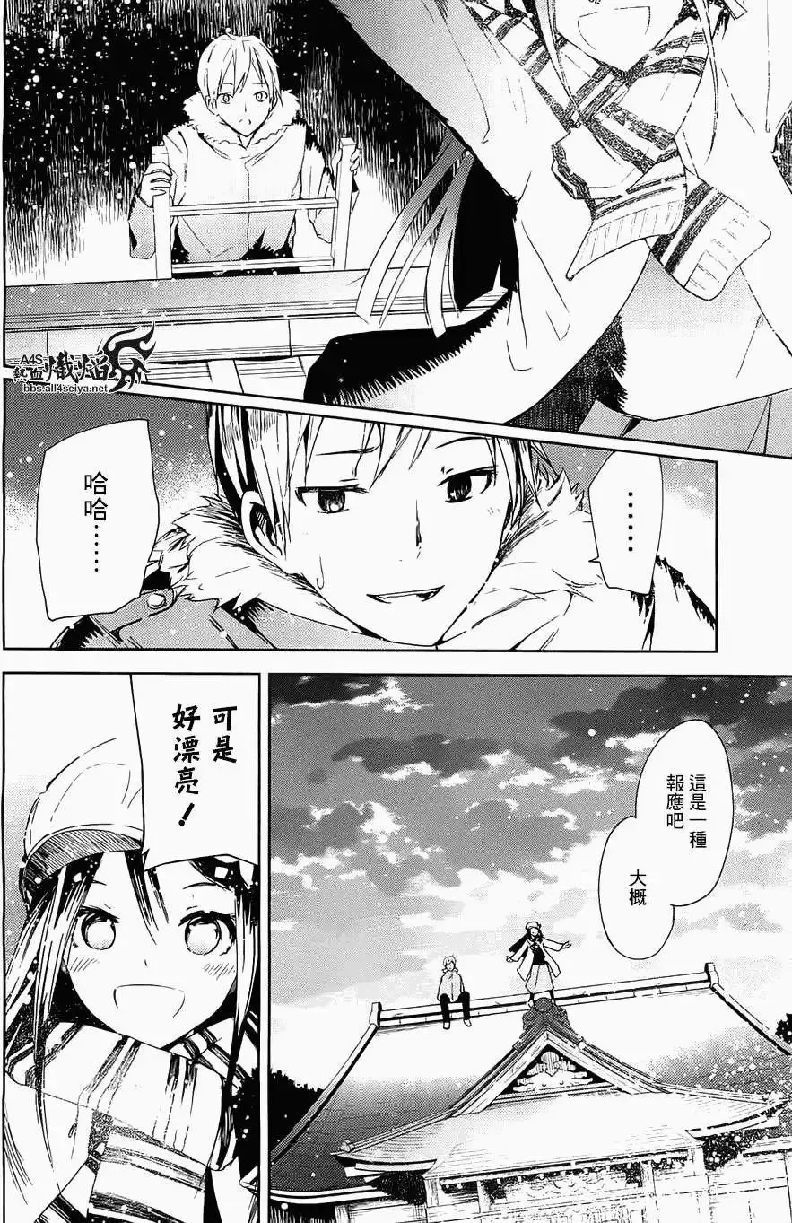 第02回 第29页