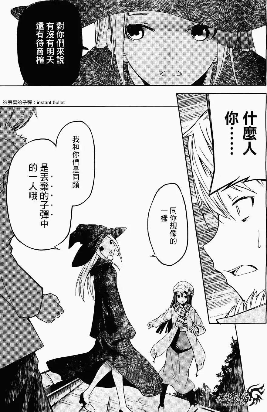 第02回 第32页