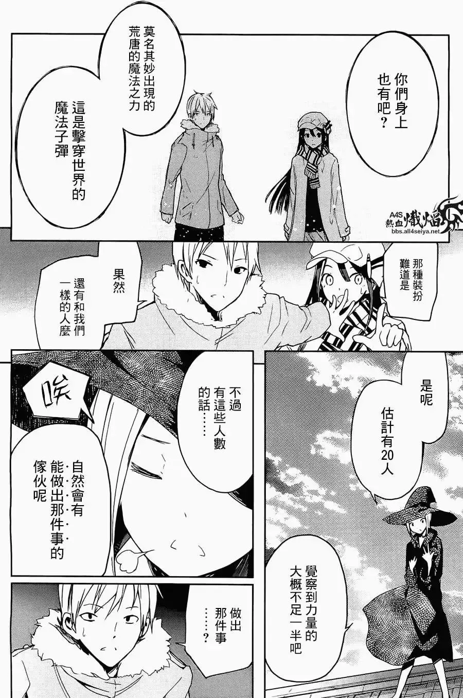 第02回 第33页