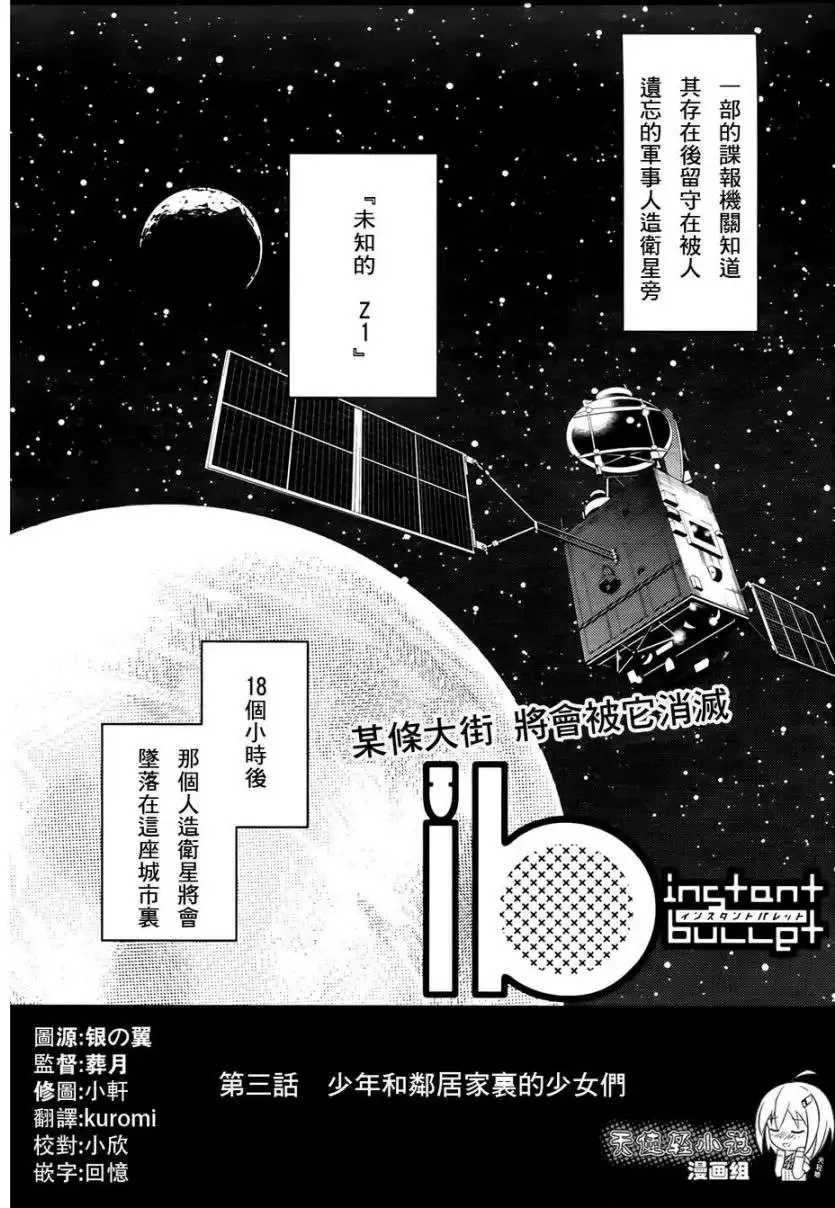 第02回 第37页