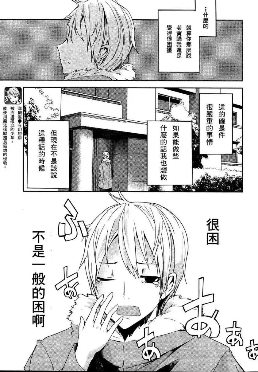 第03回 第3页