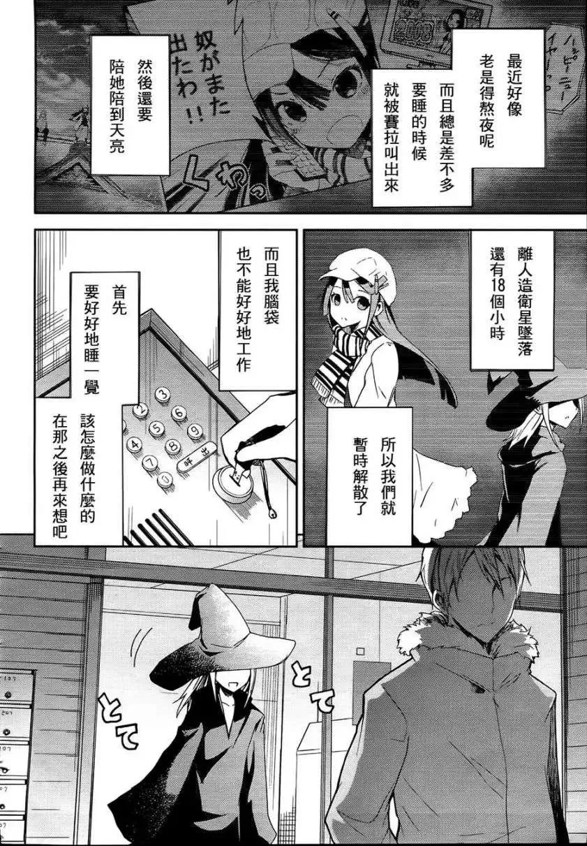 第03回 第4页