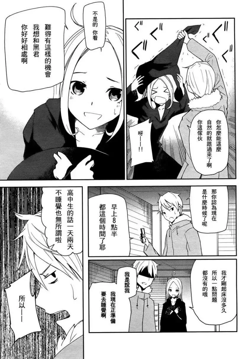 第03回 第5页