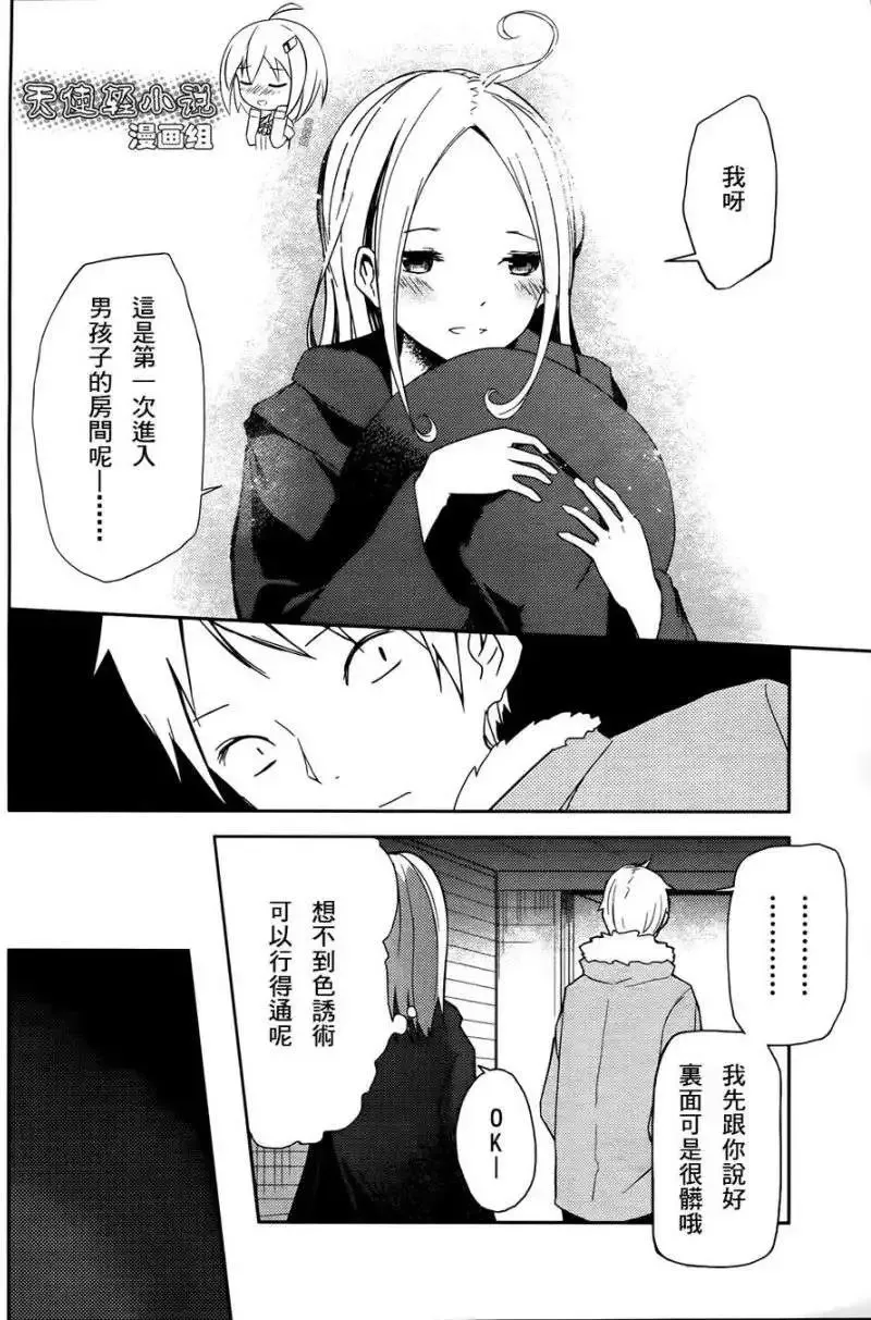 第03回 第6页