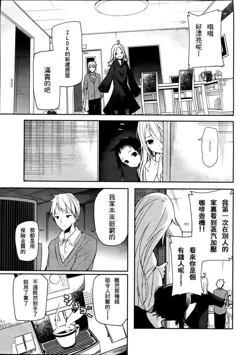 第03回 第7页