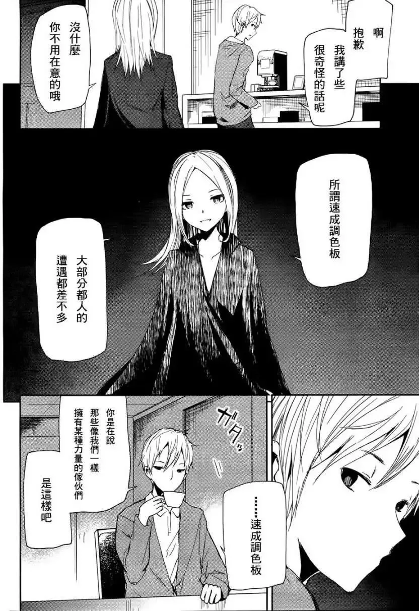 第03回 第8页