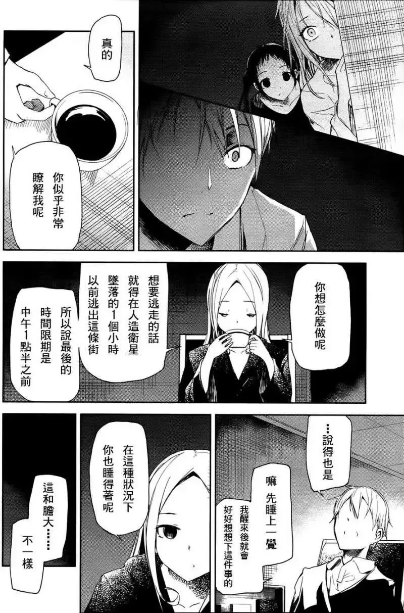 第03回 第10页