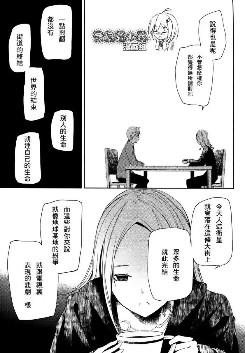 第03回 第11页