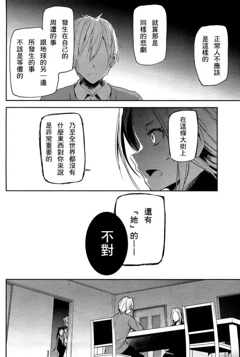 第03回 第12页