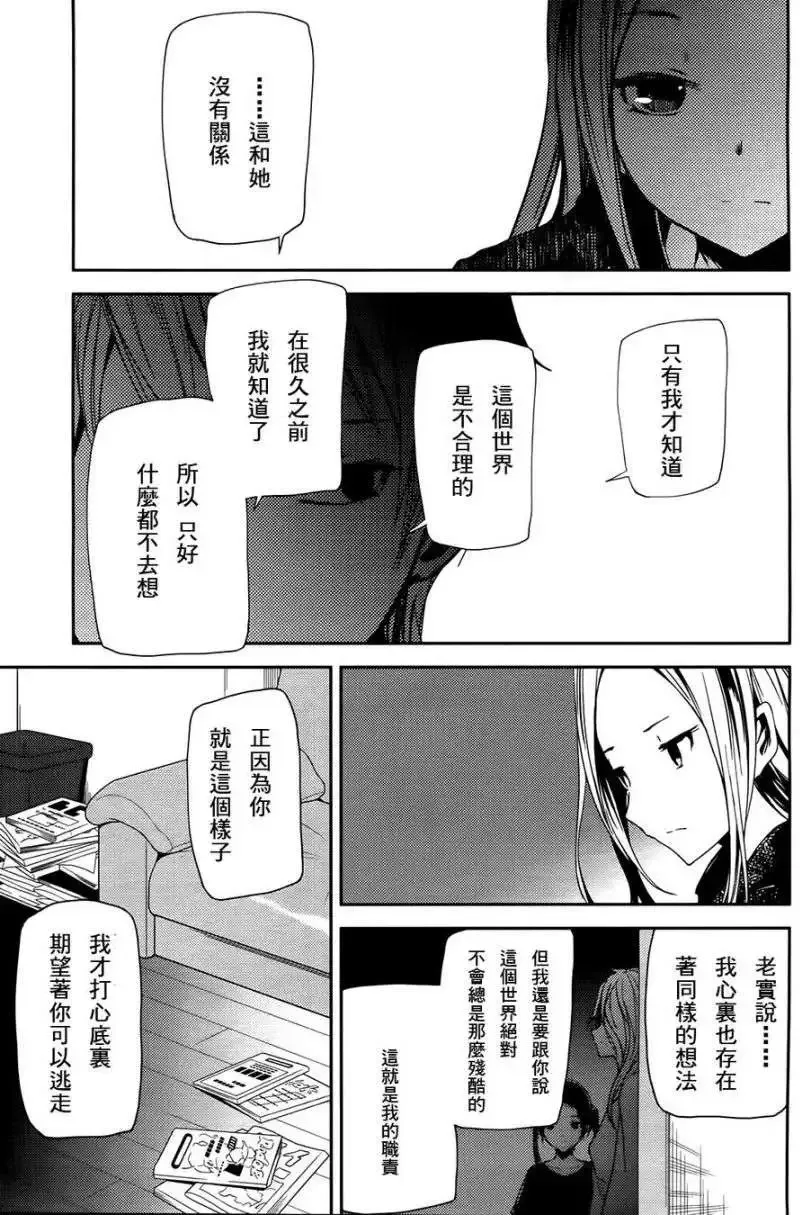 第03回 第13页