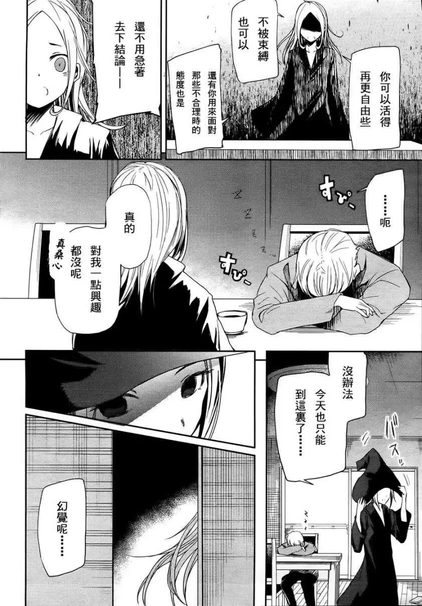 第03回 第14页