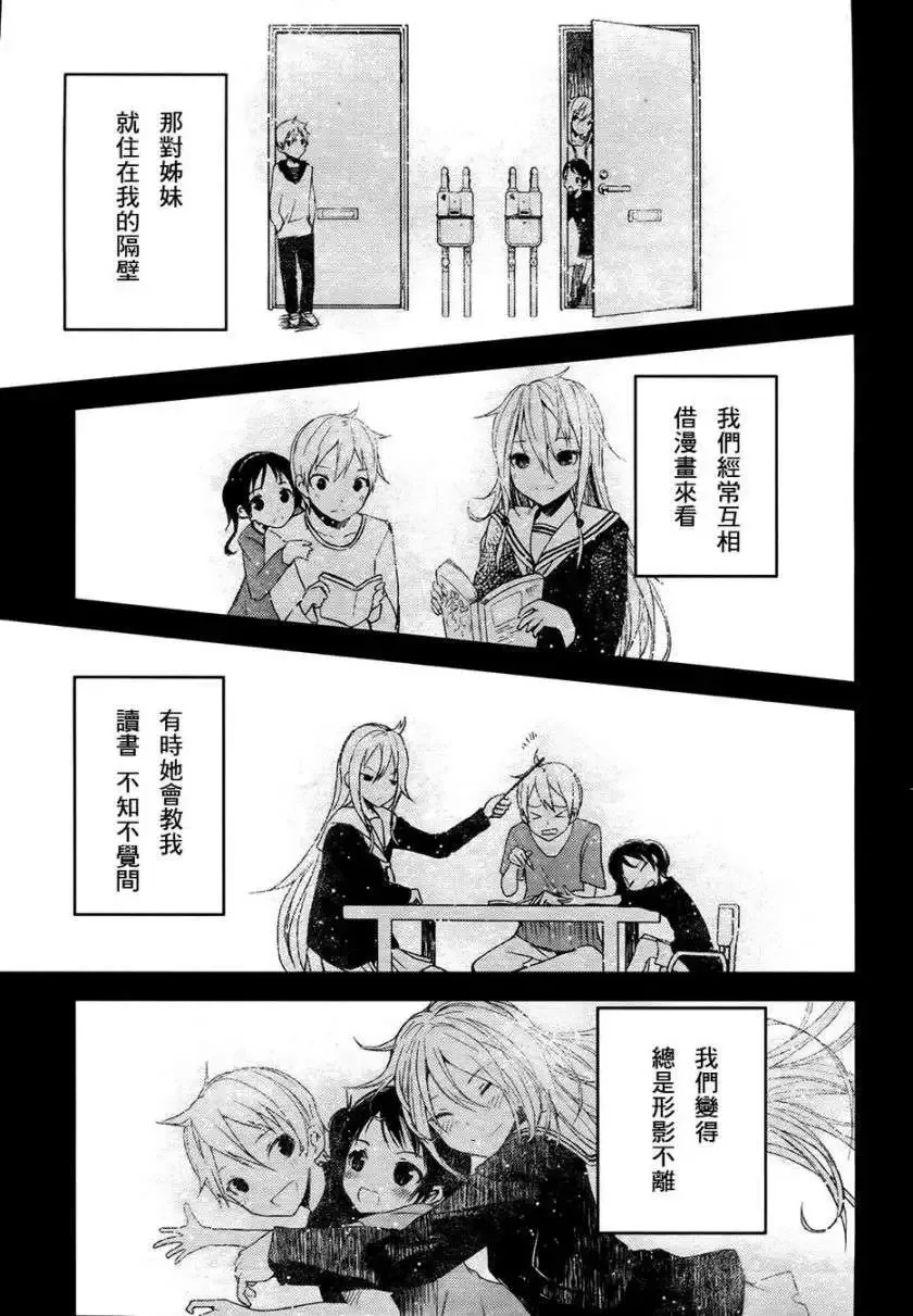 第03回 第17页