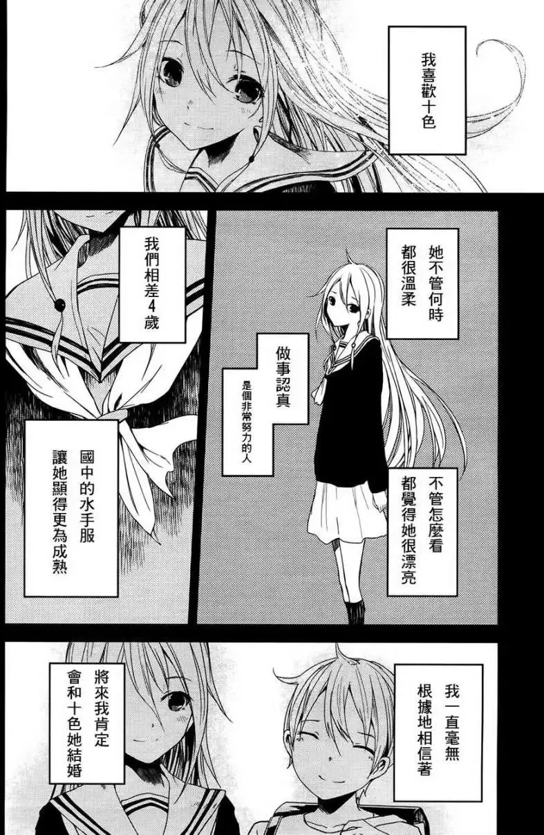 第03回 第18页