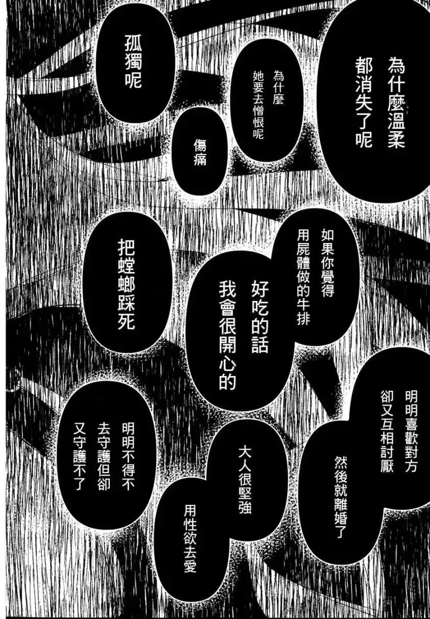 第03回 第22页