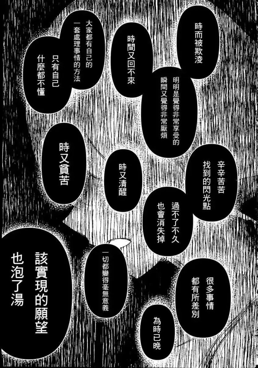 第03回 第23页