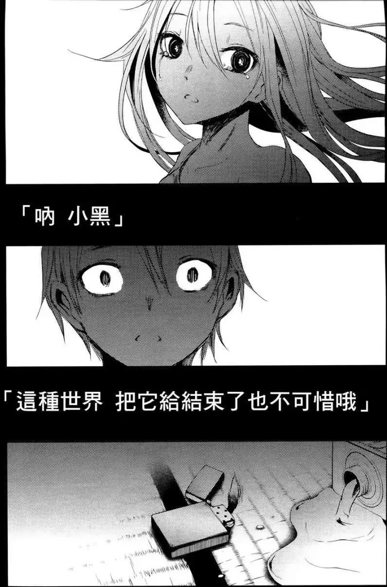 第03回 第24页