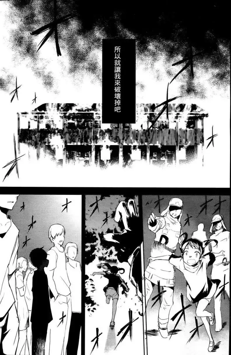 第03回 第25页