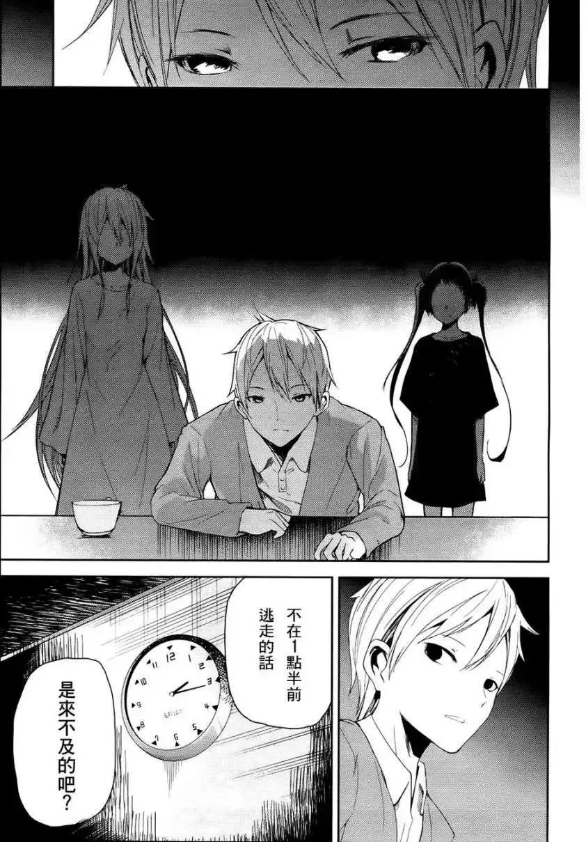 第03回 第27页