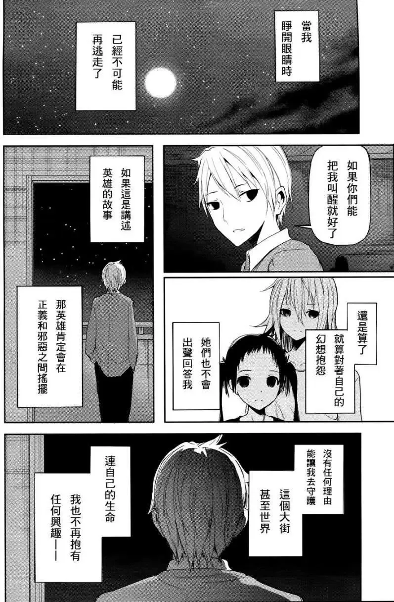 第03回 第28页