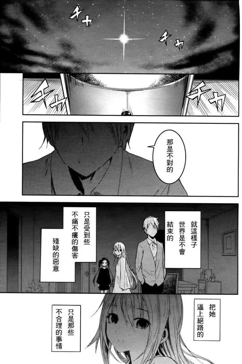 第03回 第29页
