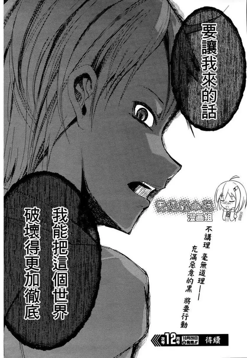 第03回 第30页