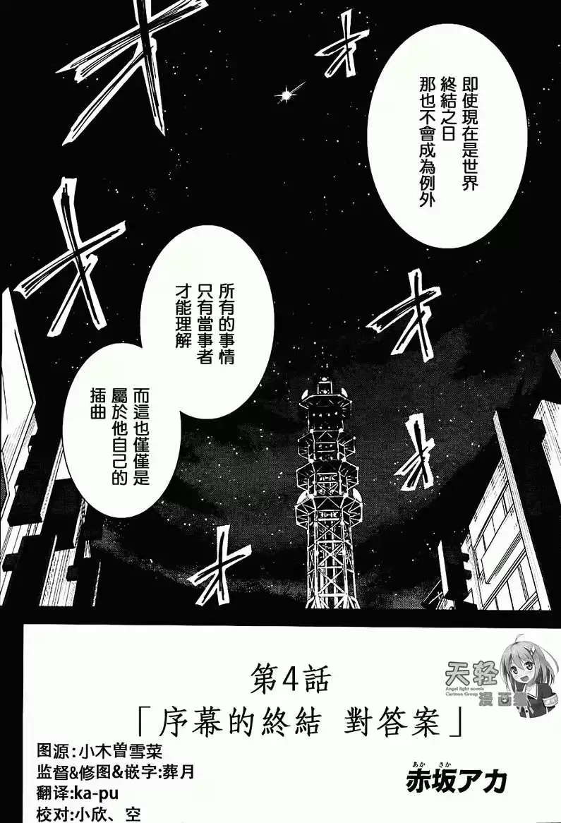 第03回 第32页