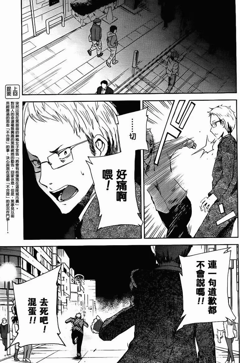 第04回 第3页