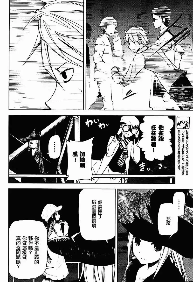 第04回 第4页