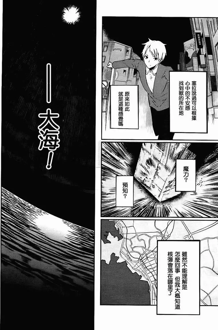 第04回 第6页