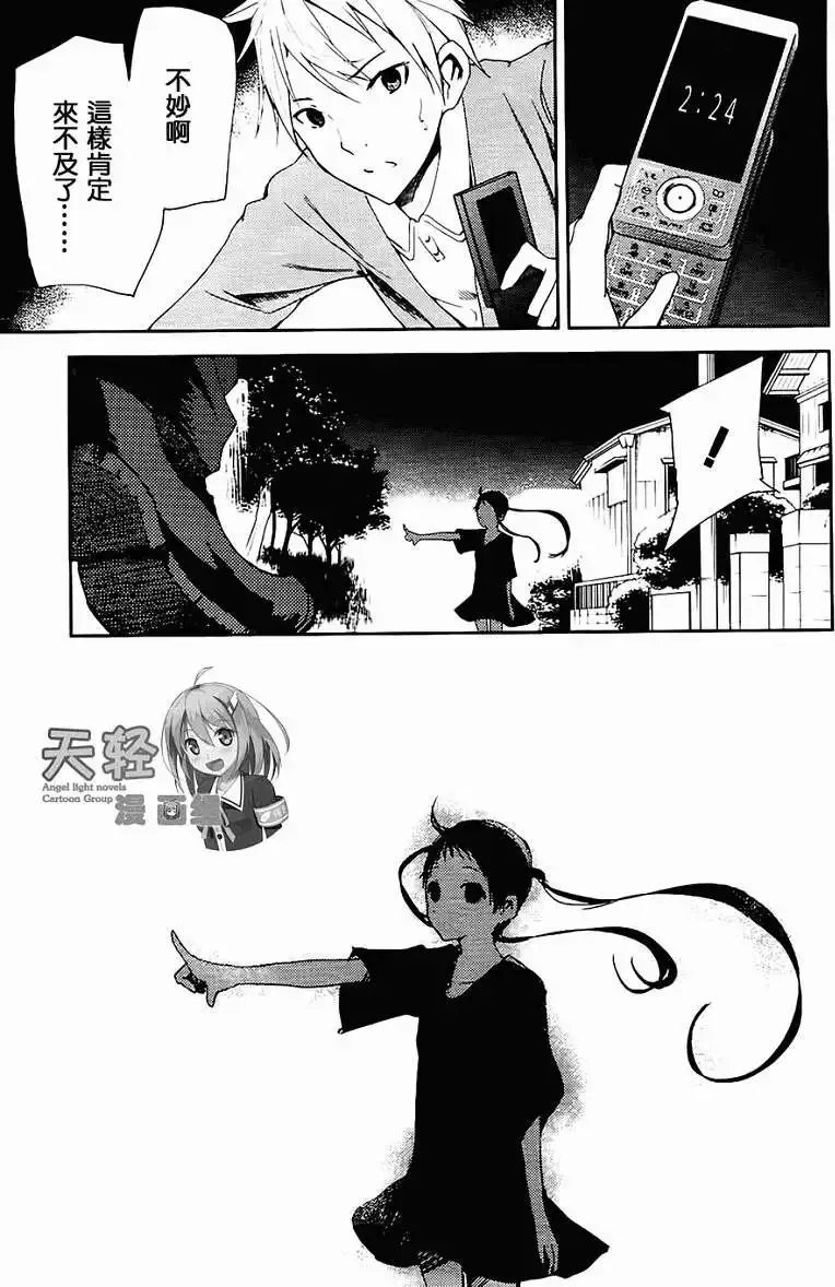 第04回 第7页