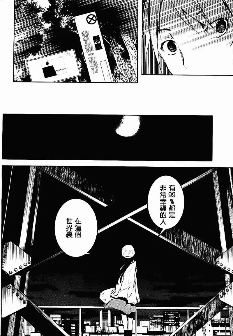 第04回 第8页