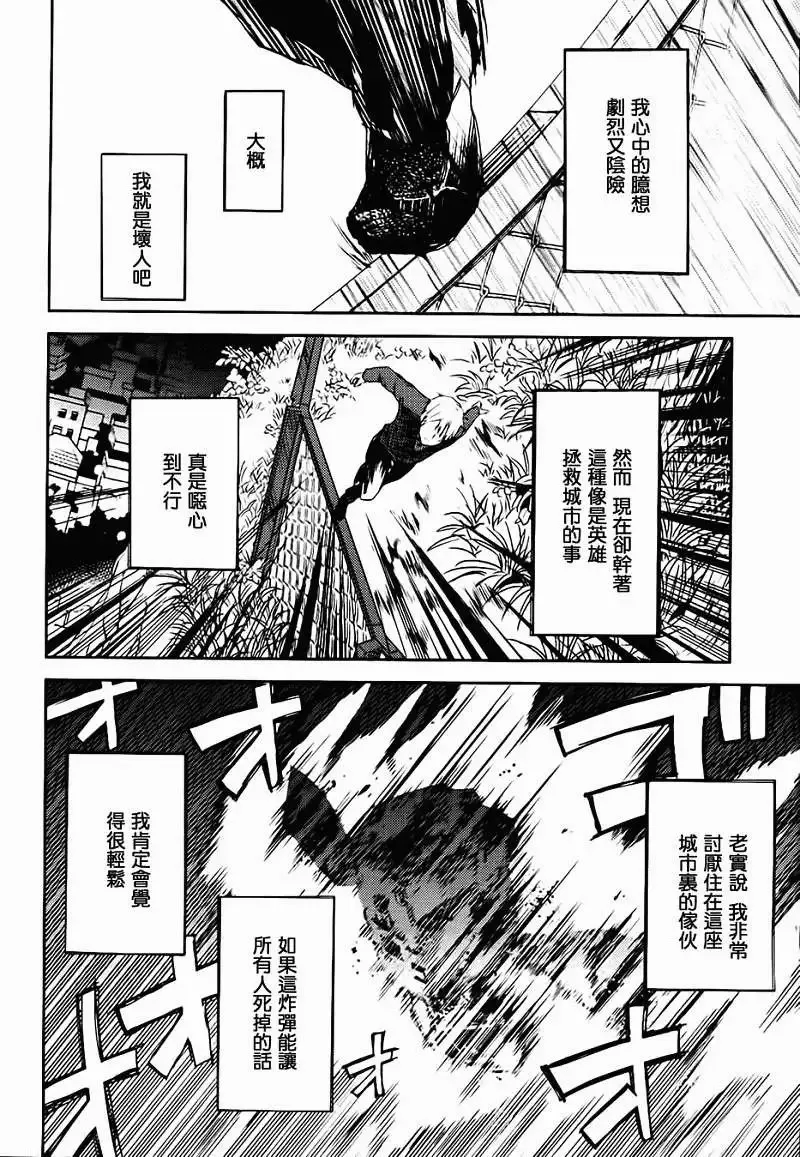 第04回 第12页