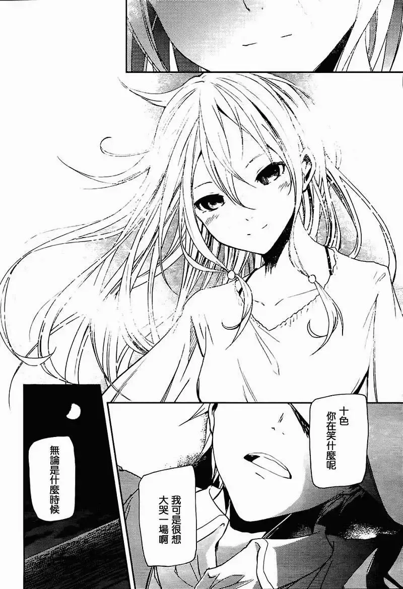 第04回 第19页